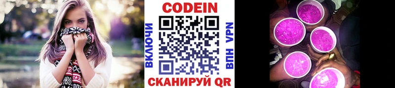 гидра tor  наркошоп  Пересвет  Codein напиток Lean (лин) 