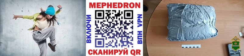 МЯУ-МЯУ кристаллы  Пересвет 